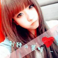 个性带字女生头像第1张