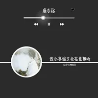 歌词头像大全第1张