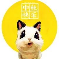 中秋节快乐头像图片大全第1张