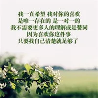 优美风景带字头像第1张