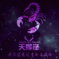 十二星座头像一整套第1张