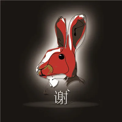 十二生肖姓氏头像第1张