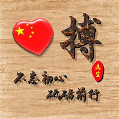 好看军人姓氏头像第1张