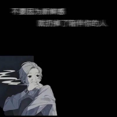 抖音丧图片头像第1张