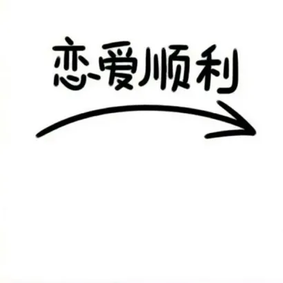 微信纯文字个性头像第1张