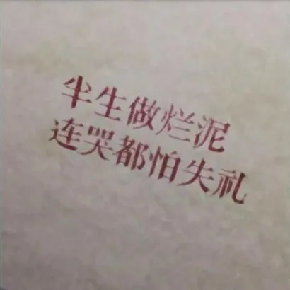 微信个性潮头像第1张