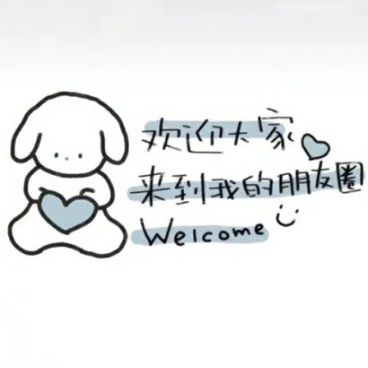 朋友圈主页背景图片头像第1张