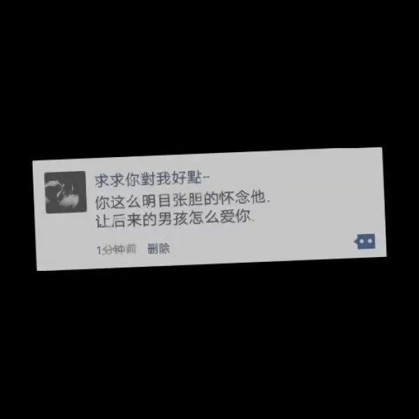 个性丧气文字头像第1张