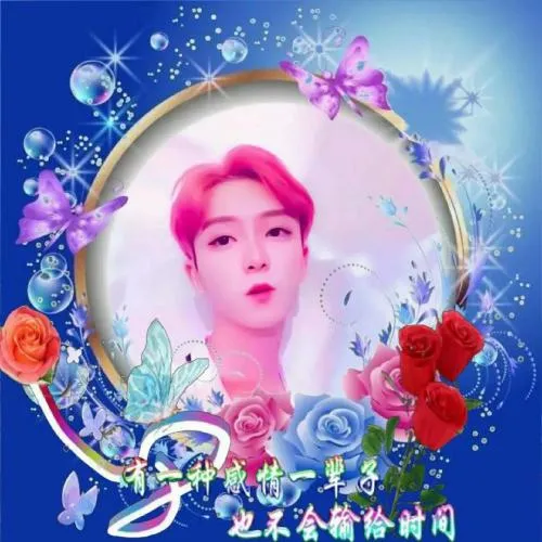 最美圈圈头像第1张