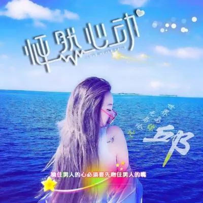 女生姓氏头像大全唯美带字第1张