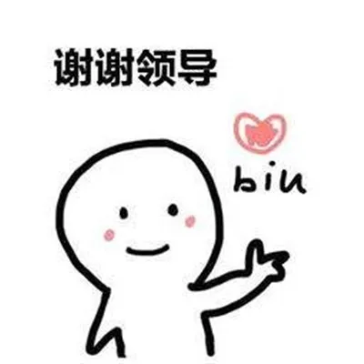 收到红包谢谢的头像第1张