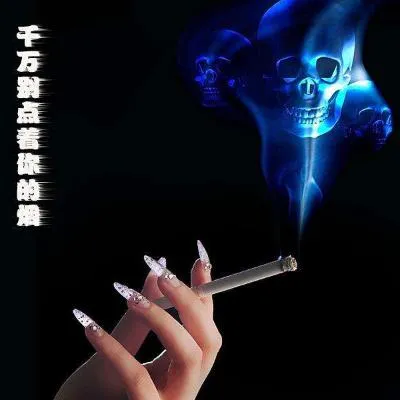 戒烟微信头像第1张