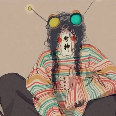 考试加油考神附体的个性可爱头像第1张